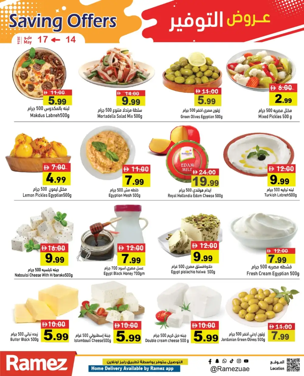 Ramez Saving Offers Up to 35% Off | May 2026 page 5